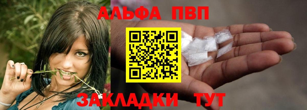 Alpha PVP мука  Alpha PVP VHQ  Alpha-PVP кристаллы  Вход с VPN  Кудрово 