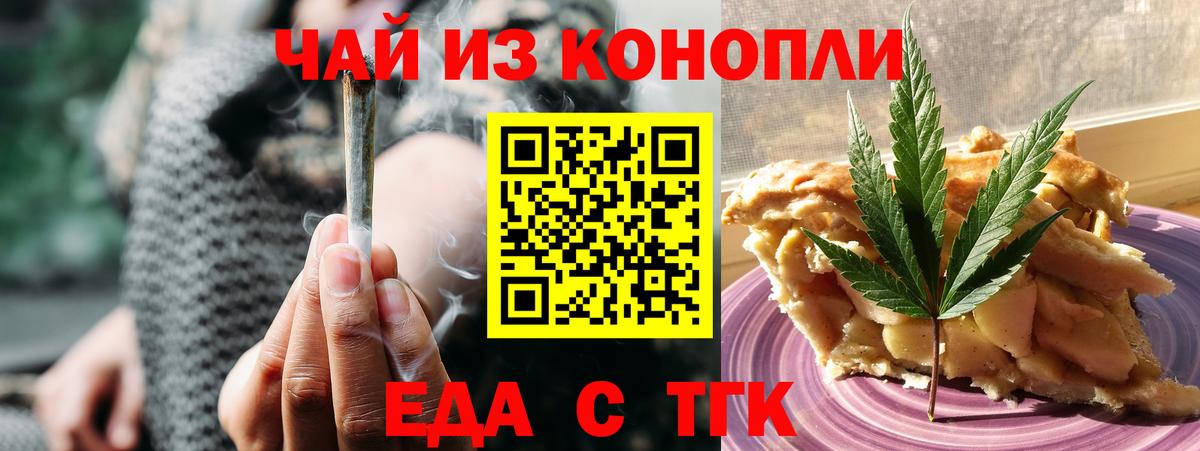 Кудрово  Еда ТГК марихуана  Вход с VPN 