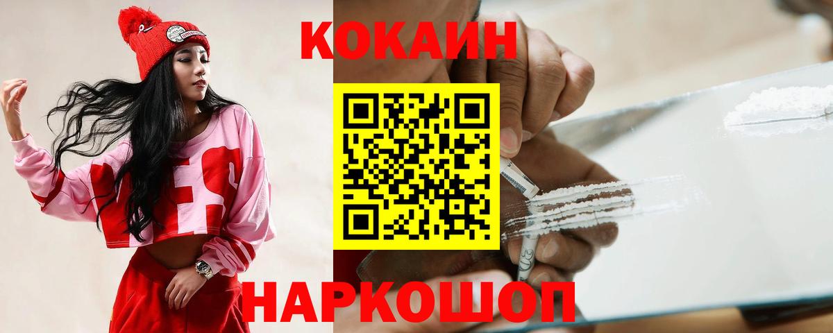 Кудрово  COCAIN Колумбийский  Вход с VPN 