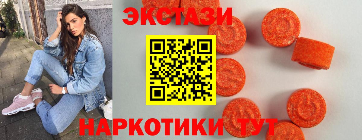ЭКСТАЗИ 300 mg Кудрово