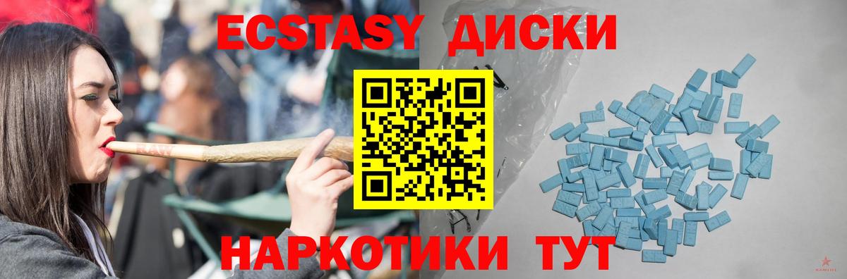 Экстази  Ecstasy MDMA  Кудрово  Вход с VPN  ЭКСТАЗИ DUBAI 