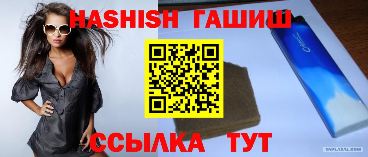 ГАШИШ убойный  Гашиш Изолятор  Кудрово  Вход с VPN 