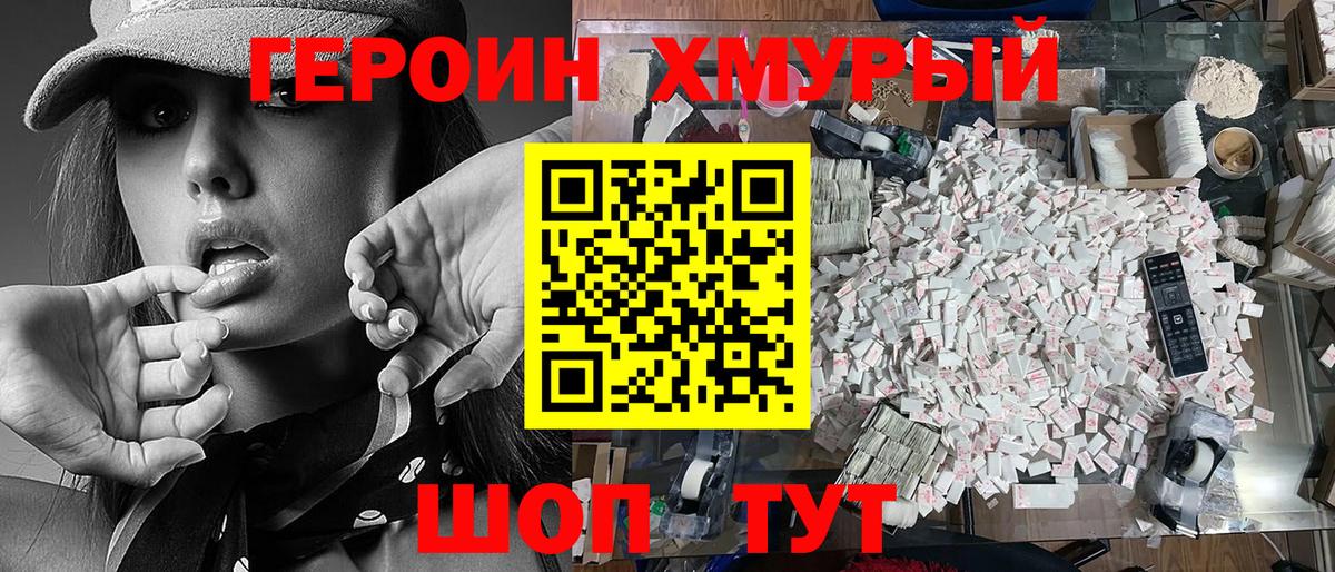 Кудрово  Героин Афган  Вход с VPN 