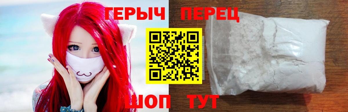 ГЕРОИН гречка Кудрово