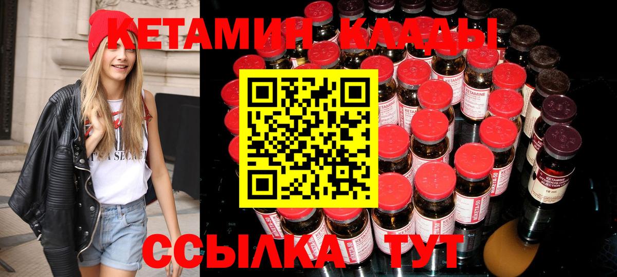 Кетамин VHQ  Кетамин VHQ  Кудрово  Вход с VPN 