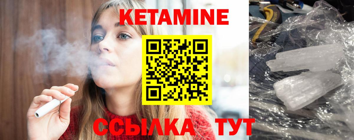 Кетамин VHQ Кудрово