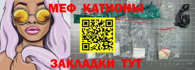 мяу мяу кристалл Кандалакша