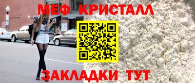 мяу мяу кристалл Кандалакша