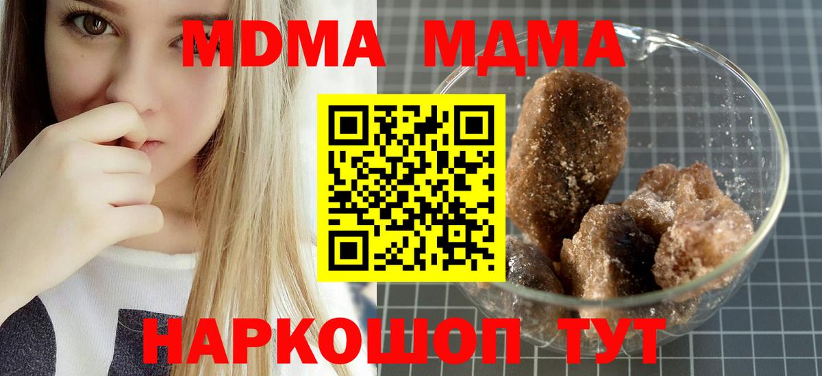 MDMA crystal  MDMA crystal  Вход с VPN  Кудрово 