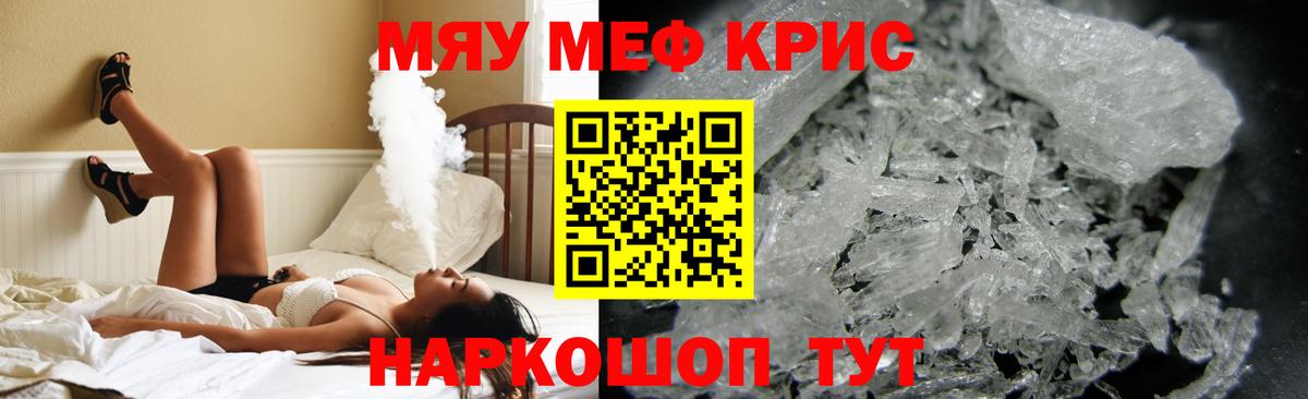 Мефедрон Кудрово