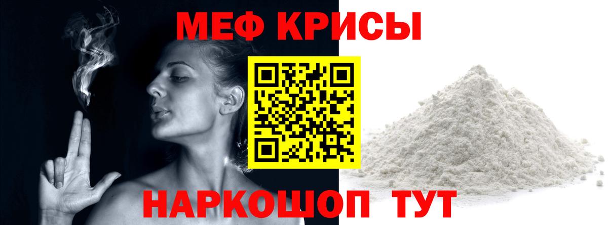 Кудрово  Меф кристаллы  МЯУ-МЯУ  Вход с VPN 
