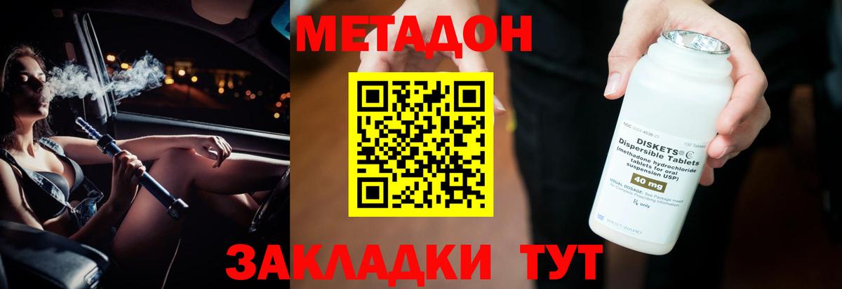 Кудрово  Метадон белоснежный  МЕТАДОН белоснежный  Вход с VPN 