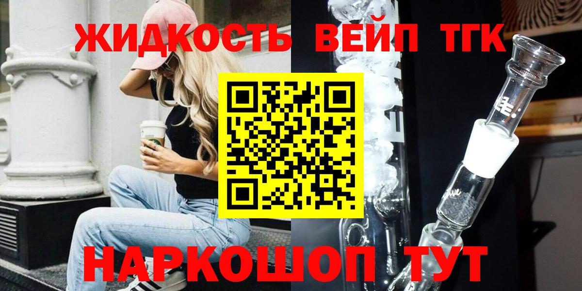 ТГК концентрат  Вход с VPN  Кудрово 